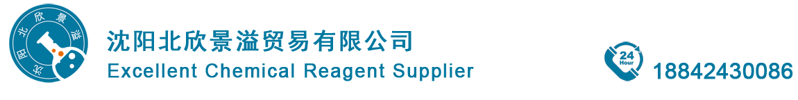沈陽(yáng)北欣景溢貿(mào)易有限公司